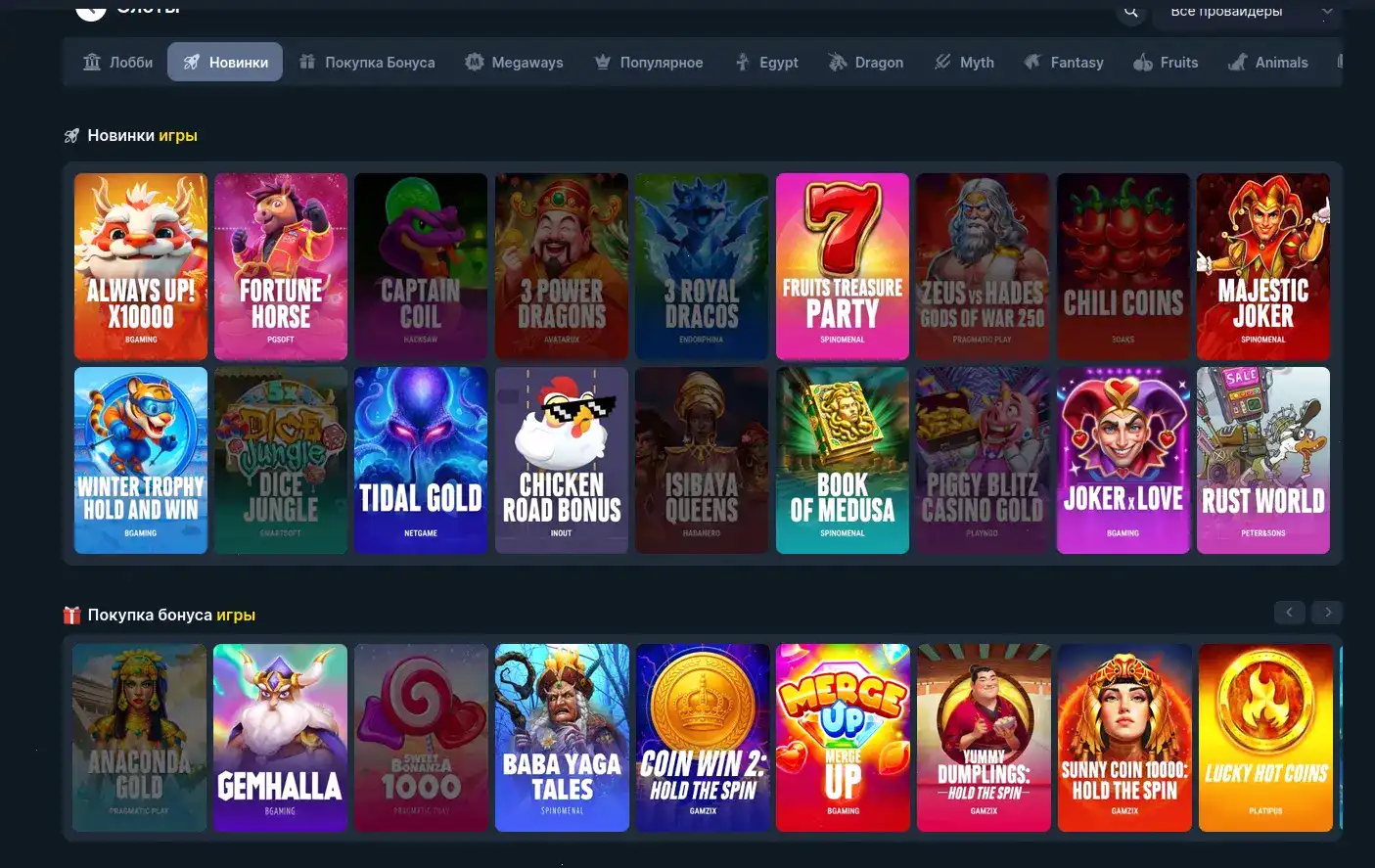 Интерфейс игрового зала QQBET казино с слотами